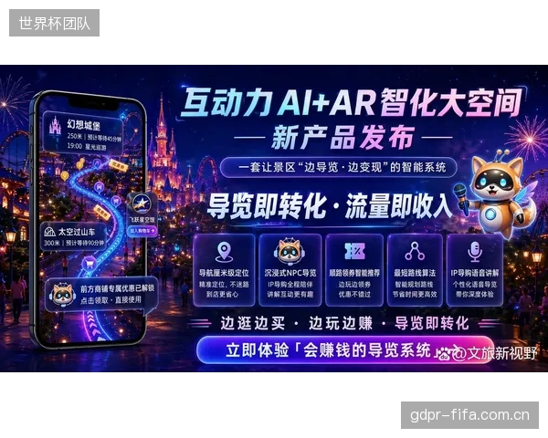 到2027年，体育AR广告的主战场将转向基于AI算法的个性化广告网络，实现对每个观众的“千人千面”实时内容生成