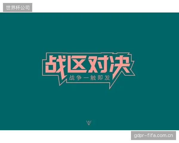 比赛情感数据究竟属于谁？俱乐部、联赛与转播平台之间的数据所有权战争一触即发